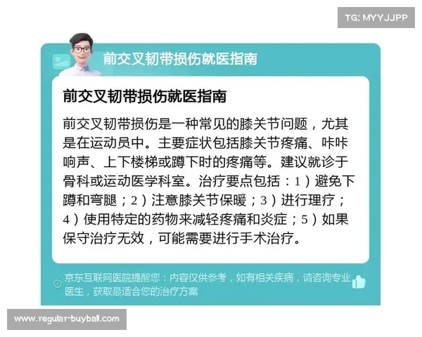 运动医学团队发布膝关节损伤预防方案强化运动员伤病防护措施 运动医学团队发布膝关节损伤预防方案强化运动员伤病防护措施